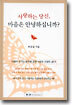 사랑하는 당신, 마음은 안녕하십니까?