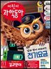 어린이과학동아 Vol.11 2026.06.01