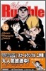 School Rumble 12