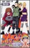 NARUTO ナルト 32