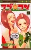 ラブ.コン 13