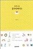 오후 4시, 홍차에 빠지다