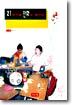 [중고-상] 고인돌의 비밀
