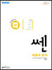 [중고-최상] 신사고 쎈 고등 확률과 통계 (2023년용)