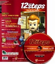 12 Steps 초급 Basic vol. 01 (아카데믹판)