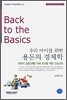 우리 아이를 위한 용돈의 경제학