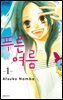 푸른 여름 01