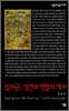 십자군, 성전과 약탈의 역사