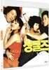 [블루레이 신제품] 한국영화 싱글즈 (일반판) - Singles 2003 (1disc)