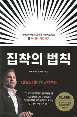 [대여] 집착의 법칙