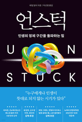 [대여] 언스턱