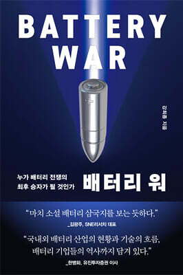 [대여] 배터리 워