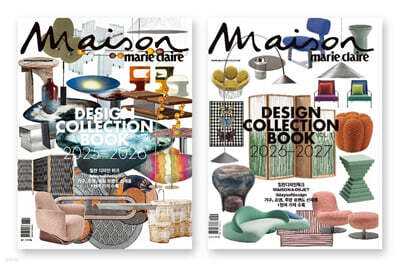 Maison 메종 Design Collection Book : VOL.10~11 합본호