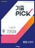 기출 PICK 통합사회1 (2027년)