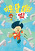 미운 말 대회 일등