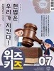위즈키즈 2022.7