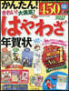 ’27 はやわざ年賀狀