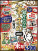 ’27 超かんたん筆まめ年賀狀