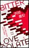 러브콜릿 BITTER