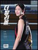 더발리볼 (10월호) 2026