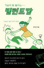 빌런도감