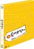 투사부일체 (2disc)