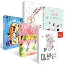 [책읽는아이들] 김젬마 KBBY 도서추천위원회 위원 추천 초등 1~2학년 세트