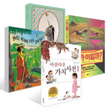 [책읽는아이들] 박혜진 민음사 해외문학 편집자 추천 초등 1~2학년 세트