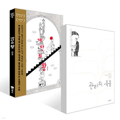 [책읽는아이들] 박혜진 민음사 해외문학 편집자 추천 초등 5~6학년 세트