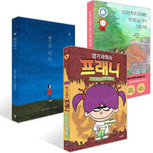 [책읽는아이들] 정재승 교수 추천 초등 1~2학년 세트