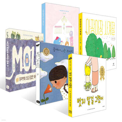 [책읽는아이들] 안녕달 작가 추천 유아 세트
