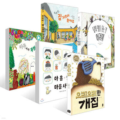 [책읽는아이들] 김수미 논술화랑 대표 추천 초등 1~2학년 세트