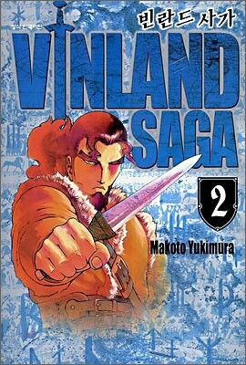 Vinland Saga 빈란드 사가 2