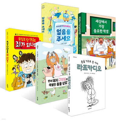 [책읽는아이들] 김수미 논술화랑 대표 추천 초등 5~6학년 세트