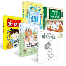 [책읽는아이들] 김수미 논술화랑 대표 추천 초등 5~6학년 세트