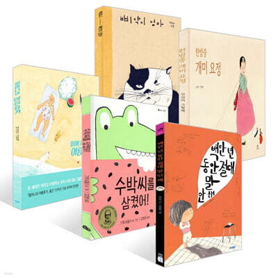 [책읽는아이들] 이숙연 독서평설 편집부장 추천 유아 세트