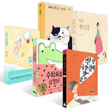 [책읽는아이들] 이숙연 독서평설 편집부장 추천 유아 세트