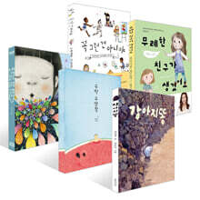 [책읽는아이들] 이은경 작가 추천 유아 세트