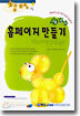 홈페이지 만들기