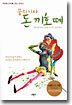 꿈의 기사 돈끼호떼