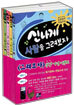 그려보자 세트