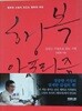 행복 아포리즘