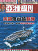 亞州週刊 (아주주간)(주간) : 2026년 10월 04일