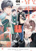 인텔리 남자와 도서관 직원 1