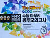 The Killers 수능마무리 봉투모의고사 시즌4 국어영역 언어와 매체 3회분 (2026년)