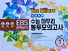 The Killers 수능마무리 봉투모의고사 시즌4 영어영역 3회분 (2026년)