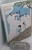 밤티 마을 큰돌이네 집
