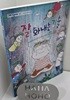 잘 화내는 기술