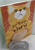 우리 집 고양이 이야기