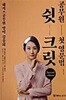 쉿-크릿 공무원 첫 영문법 -김송희